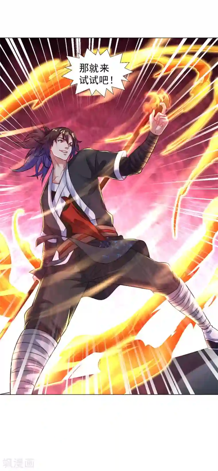 道印第100话 那就试试！