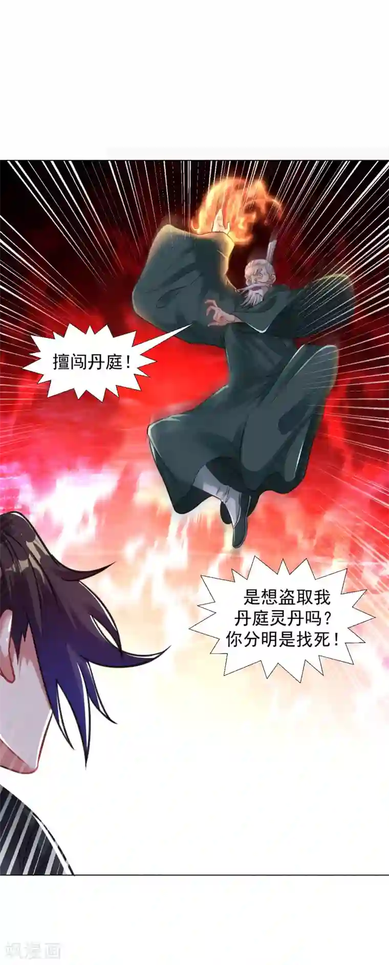 道印第100话 那就试试！