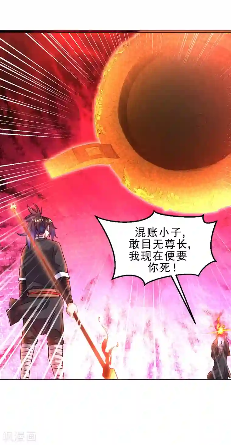 道印第101话 青铁令