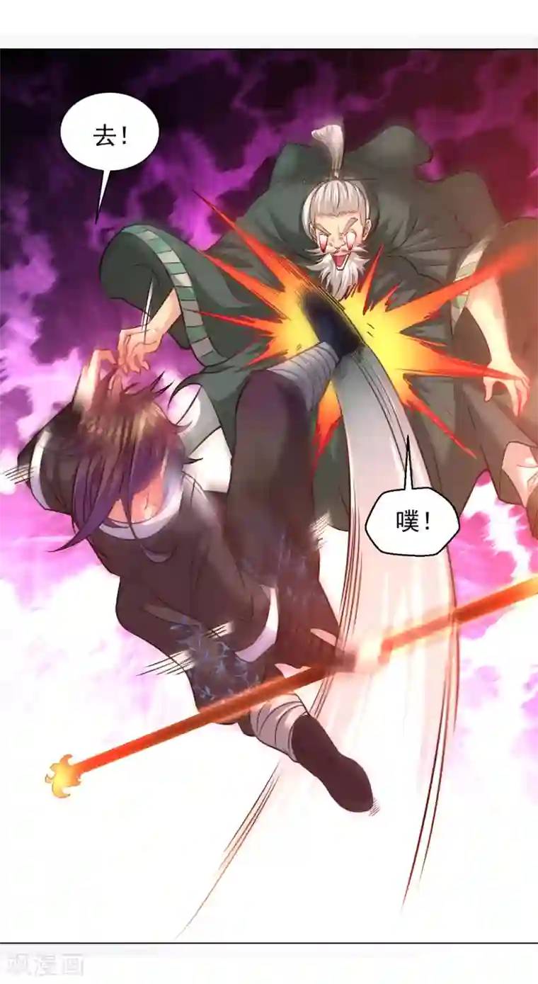 道印第101话 青铁令