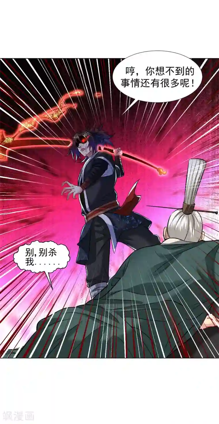 道印第101话 青铁令