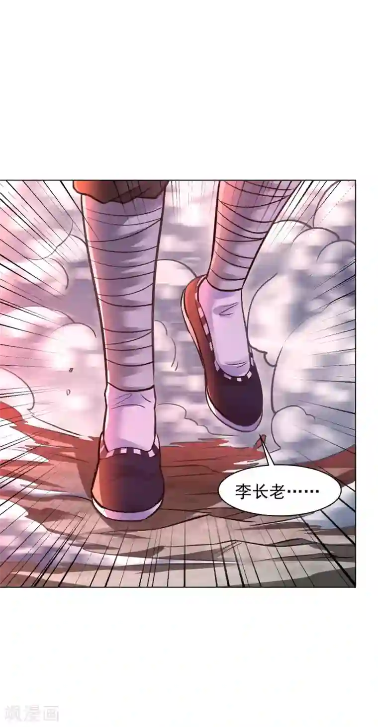 道印第101话 青铁令