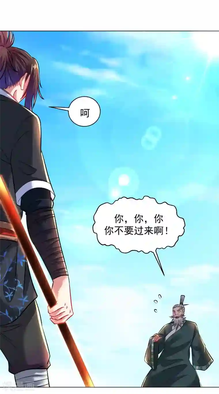 道印第101话 青铁令