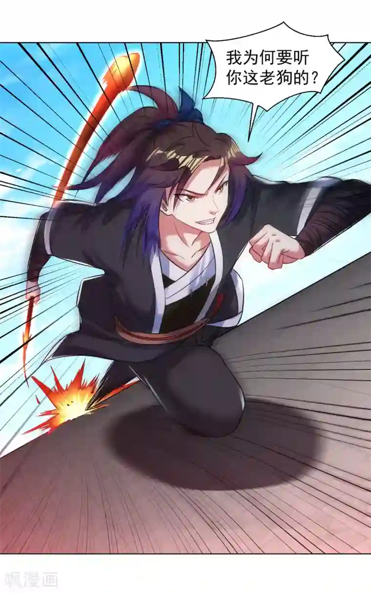 道印第101话 青铁令