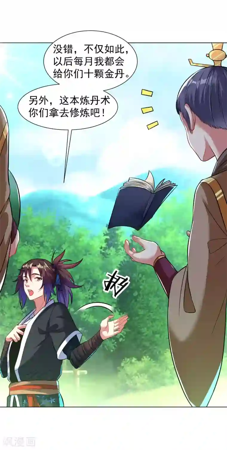 道印第102话 金丹之力