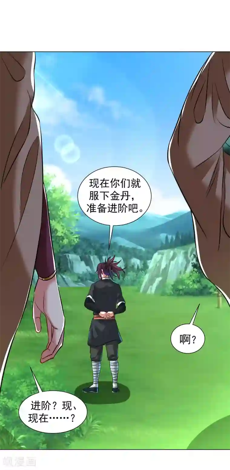 道印第102话 金丹之力