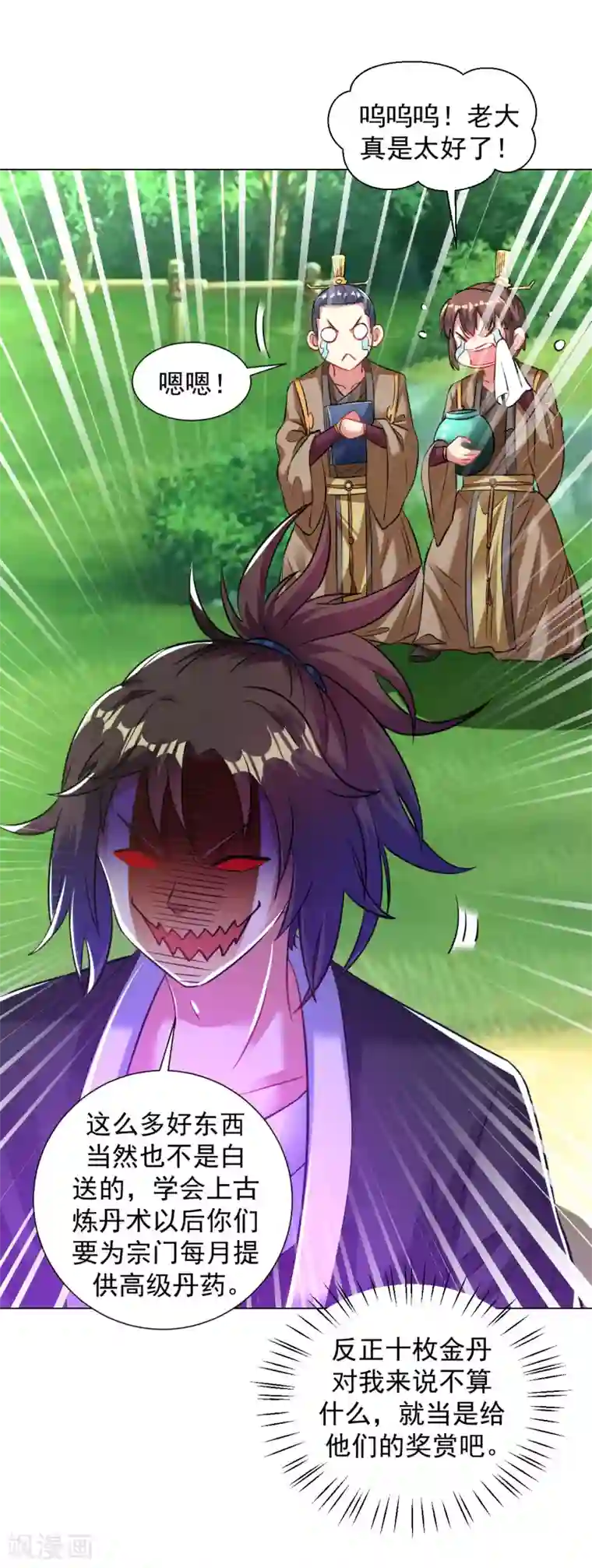 道印第102话 金丹之力