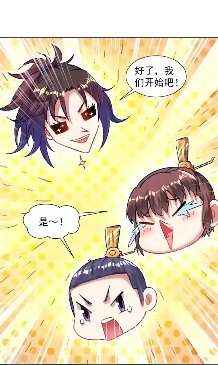 道印第102话 金丹之力