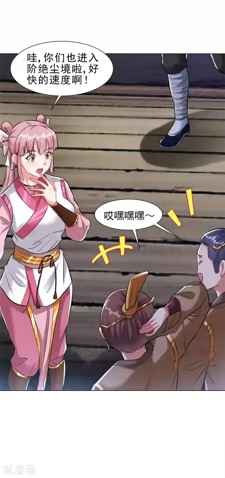 道印第102话 金丹之力