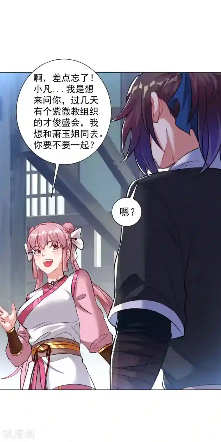 道印第102话 金丹之力