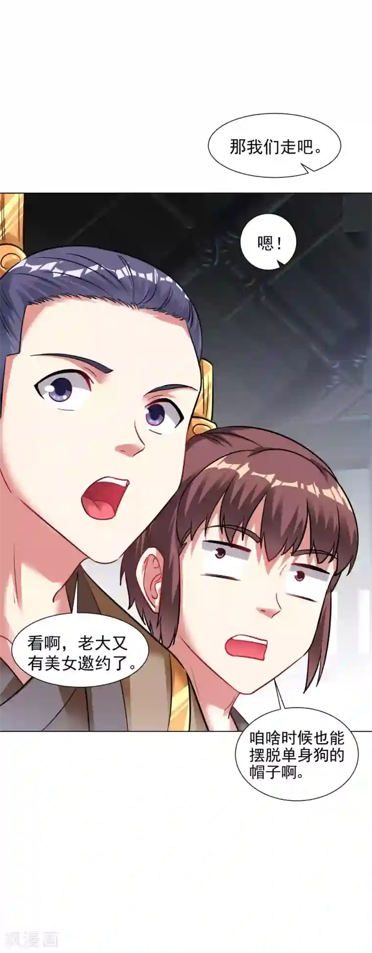 道印第102话 金丹之力