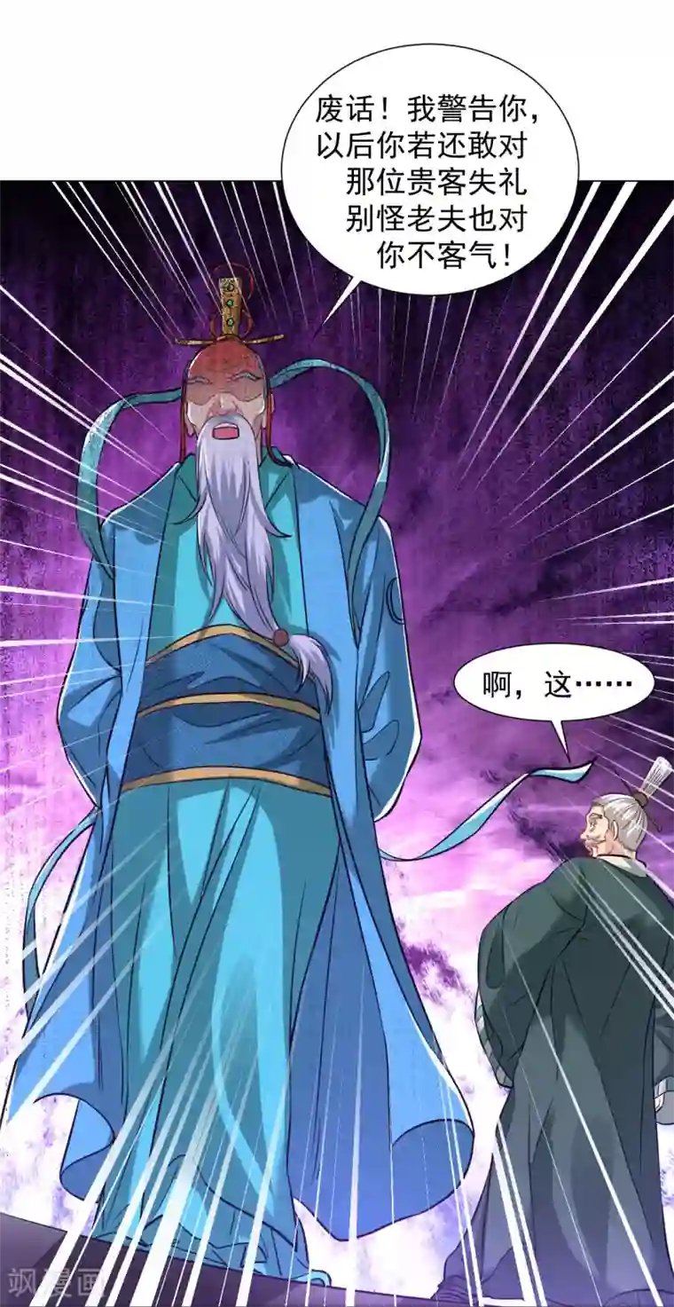 道印第102话 金丹之力