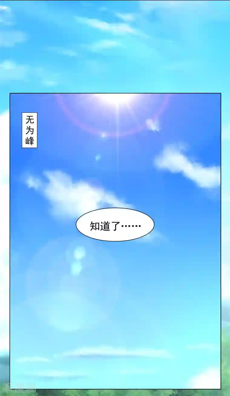 道印第102话 金丹之力