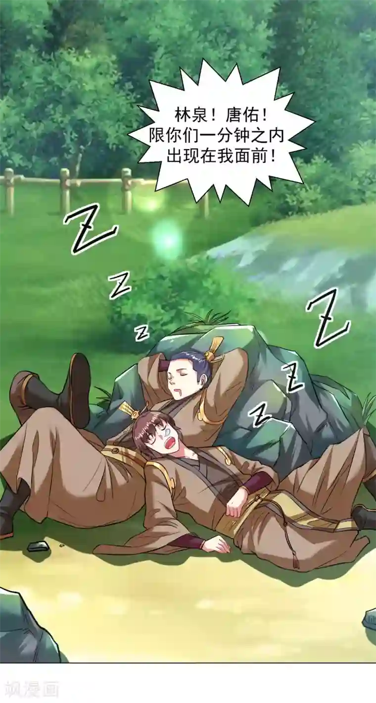 道印第102话 金丹之力