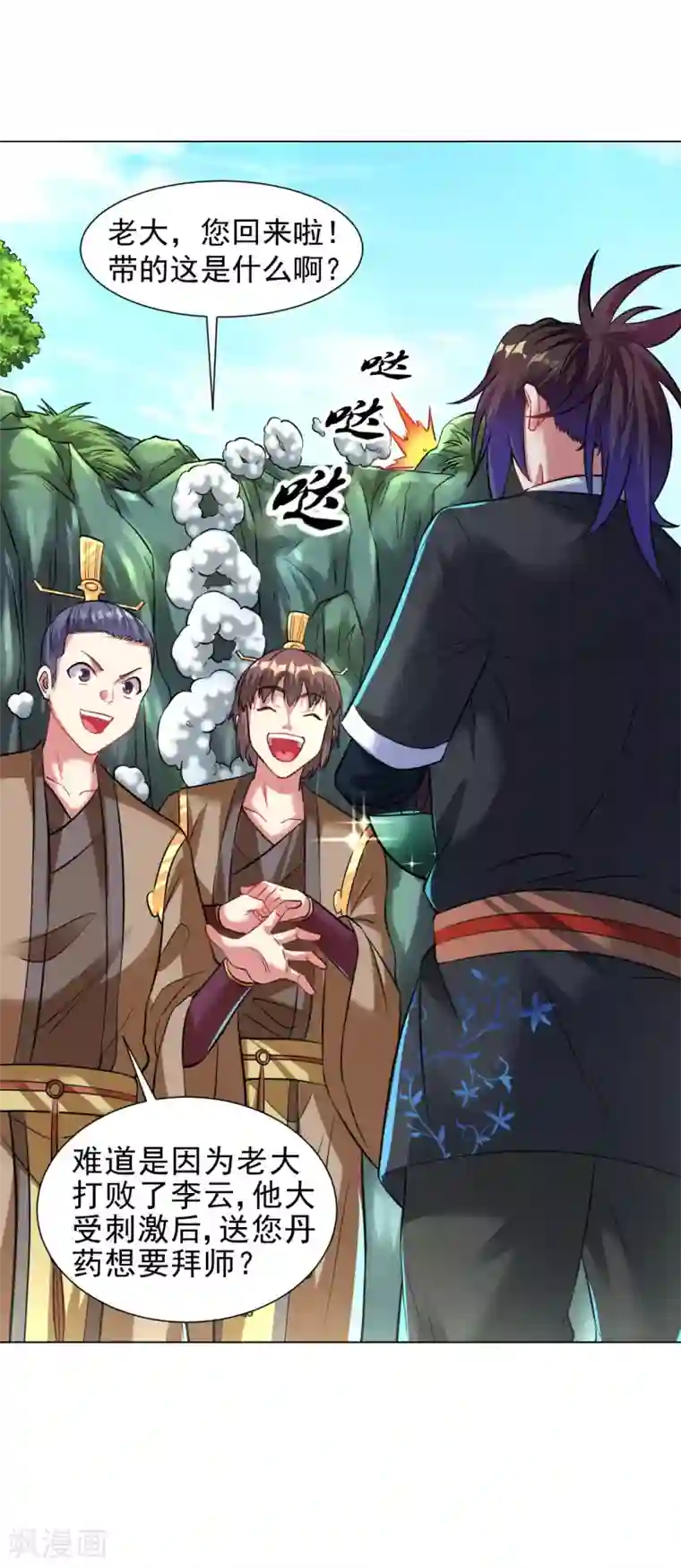 道印第102话 金丹之力