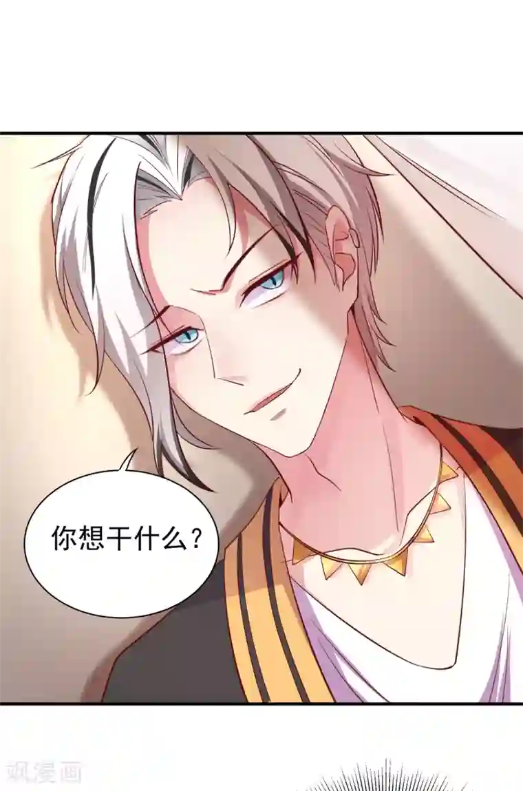 萌妃来袭：天降熊猫求抱抱现代篇13 他俩竟然是这种关系！