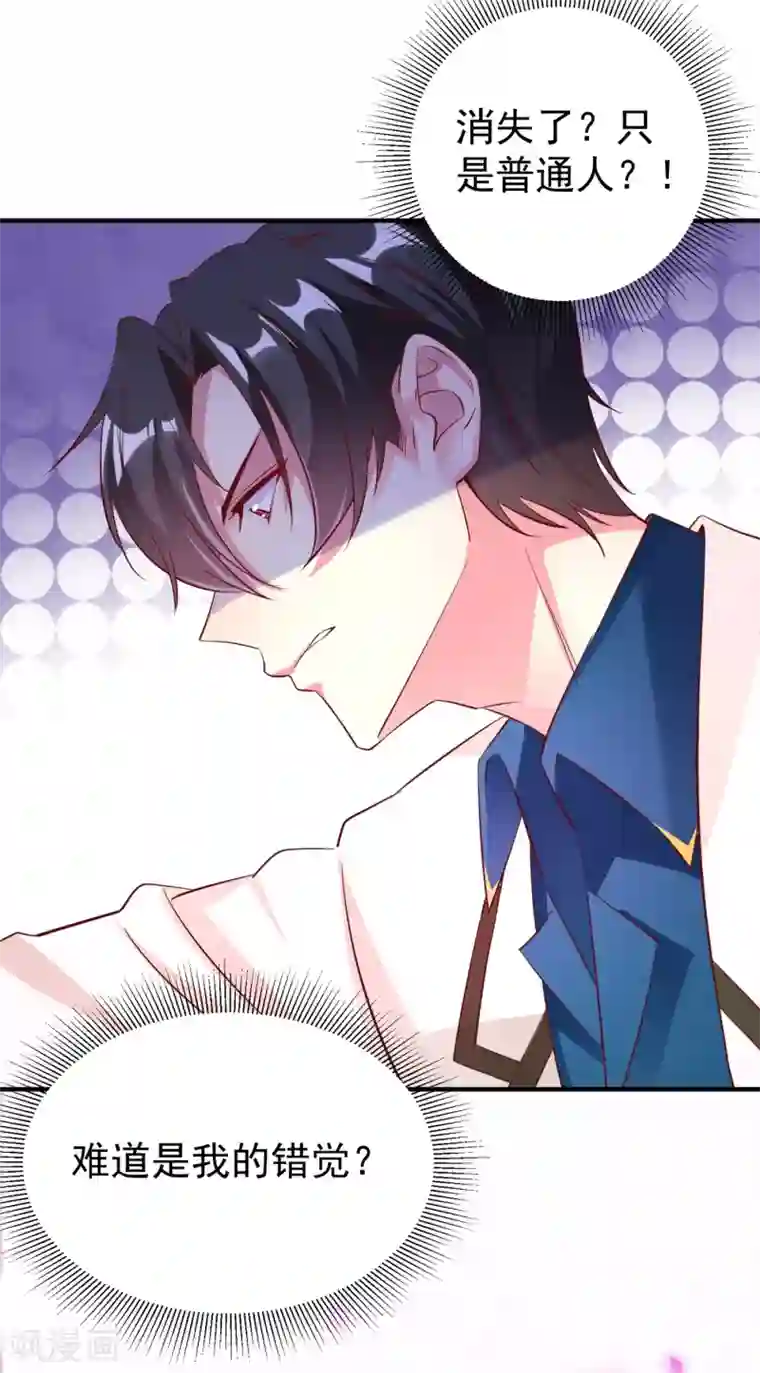 萌妃来袭：天降熊猫求抱抱现代篇13 他俩竟然是这种关系！