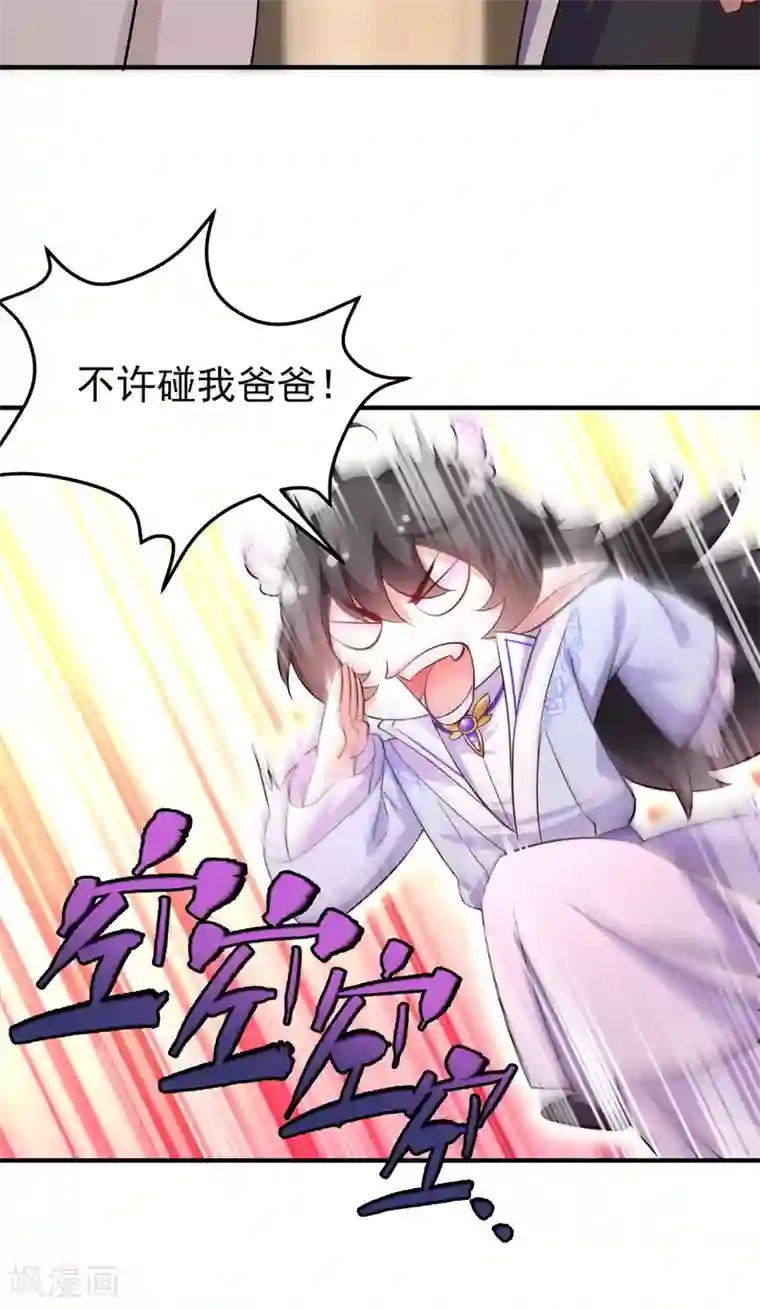 萌妃来袭：天降熊猫求抱抱现代篇13 他俩竟然是这种关系！