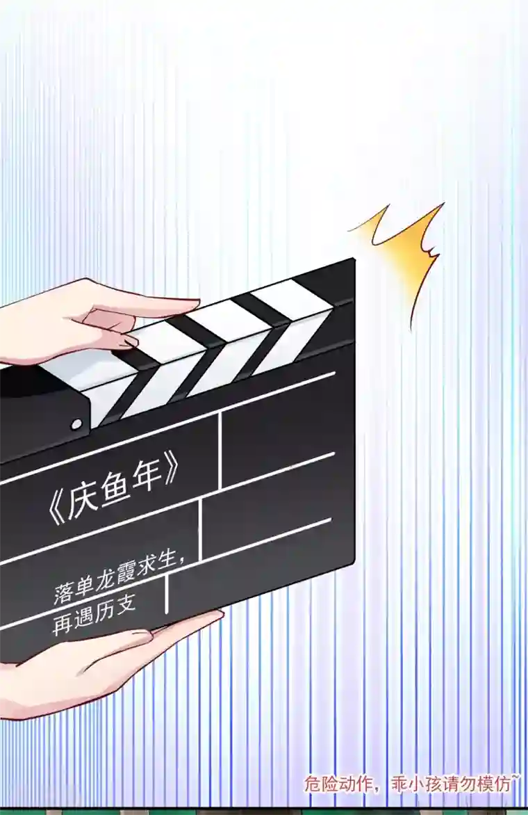 萌妃来袭：天降熊猫求抱抱现代篇14 这算哪门子英雄救美？