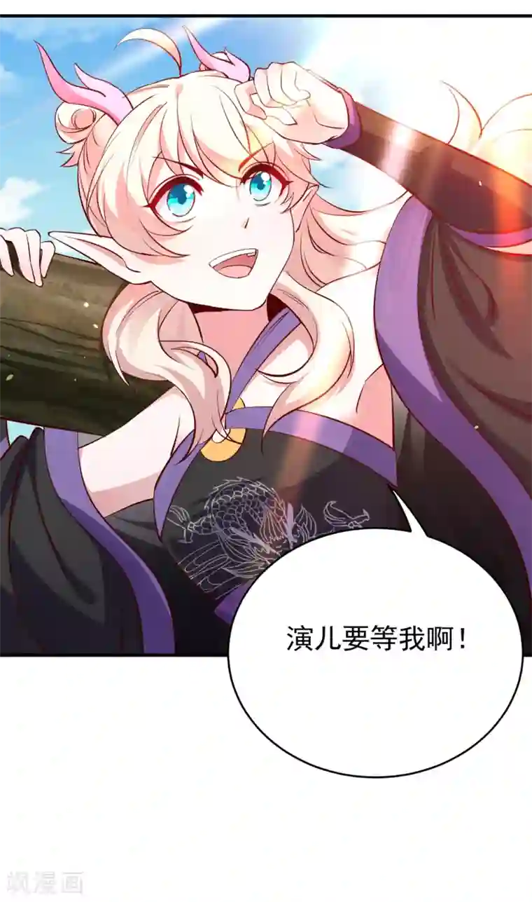 萌妃来袭：天降熊猫求抱抱现代篇14 这算哪门子英雄救美？