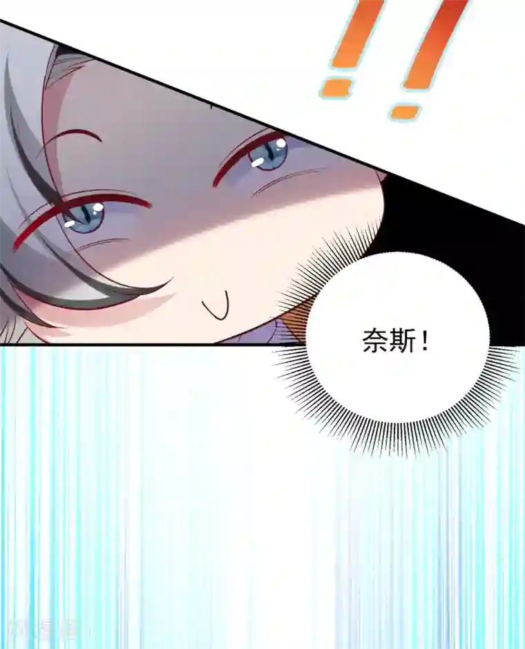 萌妃来袭：天降熊猫求抱抱现代篇14 这算哪门子英雄救美？