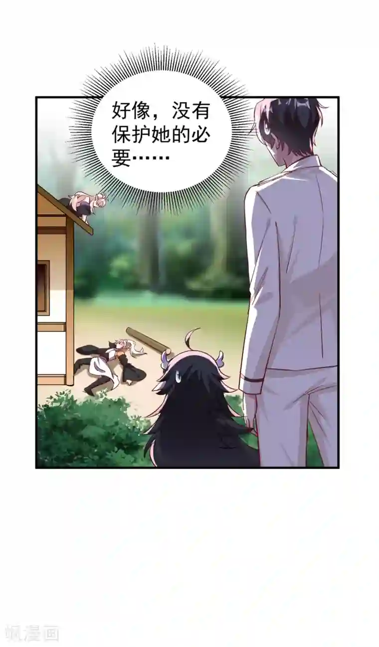 萌妃来袭：天降熊猫求抱抱现代篇14 这算哪门子英雄救美？