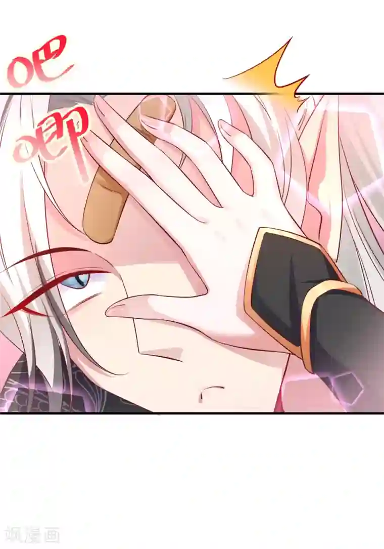 萌妃来袭：天降熊猫求抱抱现代篇14 这算哪门子英雄救美？