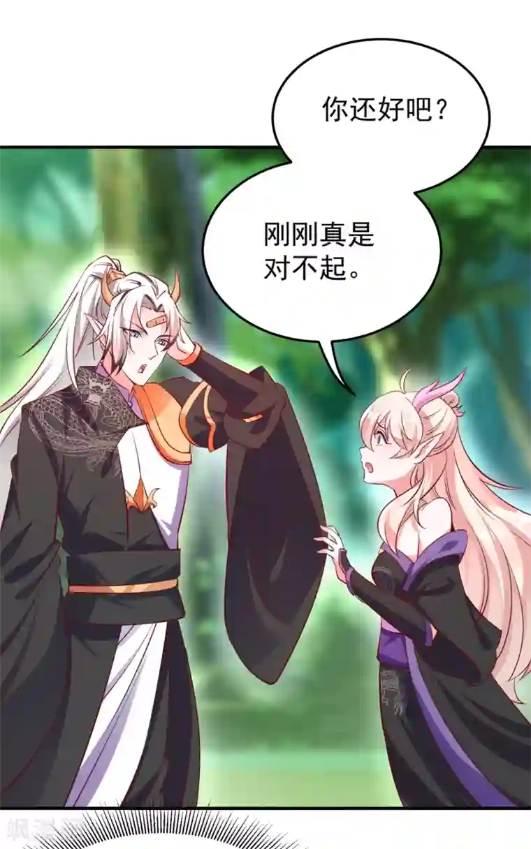 萌妃来袭：天降熊猫求抱抱现代篇14 这算哪门子英雄救美？