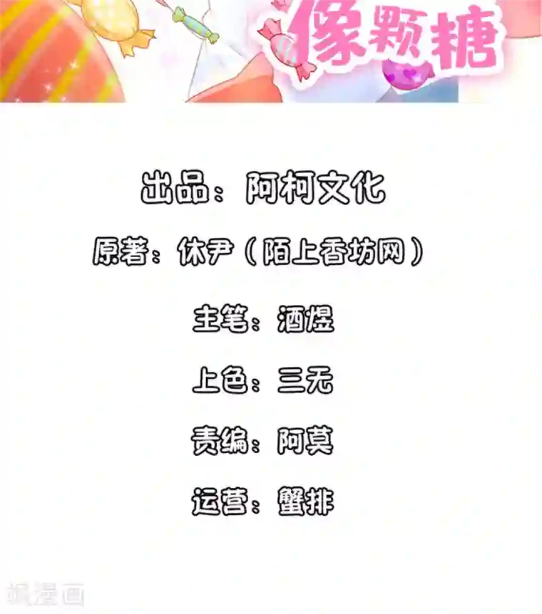 她的微笑像颗糖番外篇 阿言最爱的小小酥