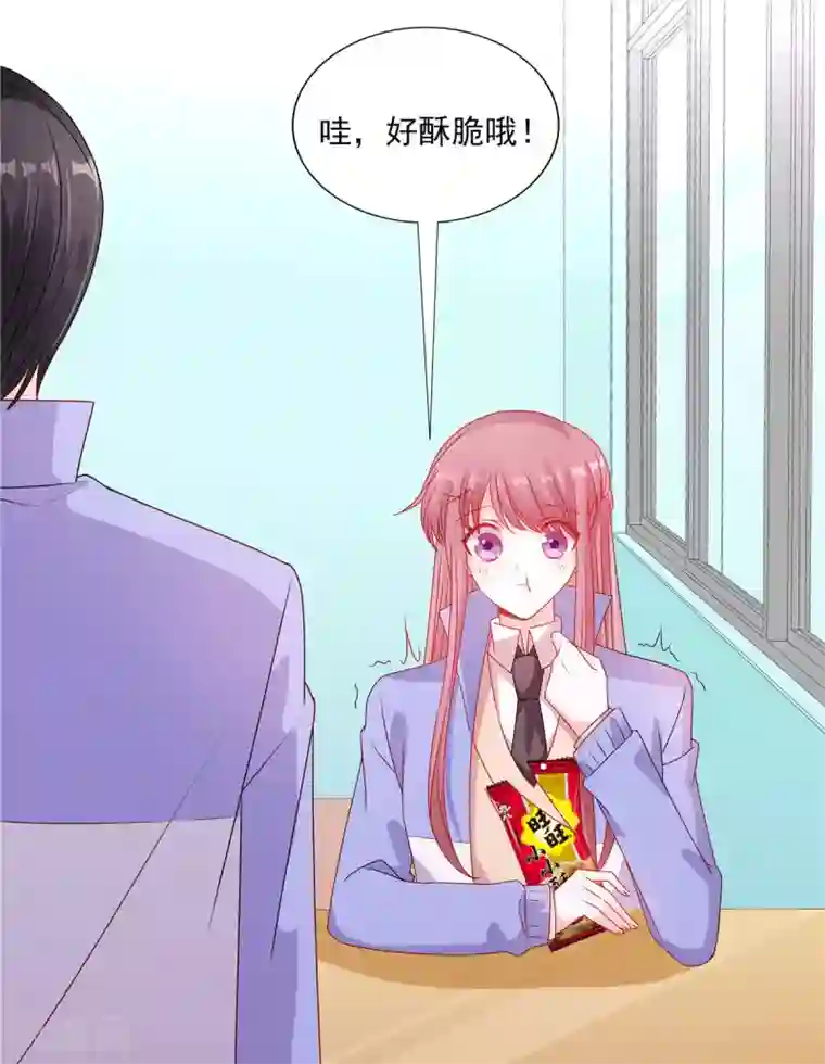 她的微笑像颗糖番外篇 阿言最爱的小小酥