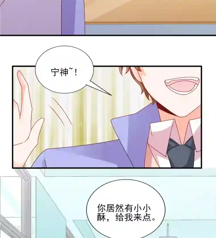 她的微笑像颗糖番外篇 阿言最爱的小小酥