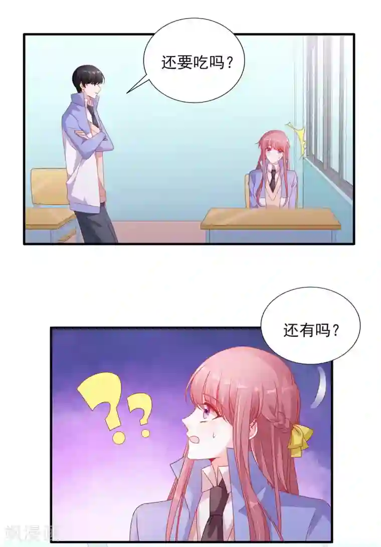 她的微笑像颗糖番外篇 阿言最爱的小小酥