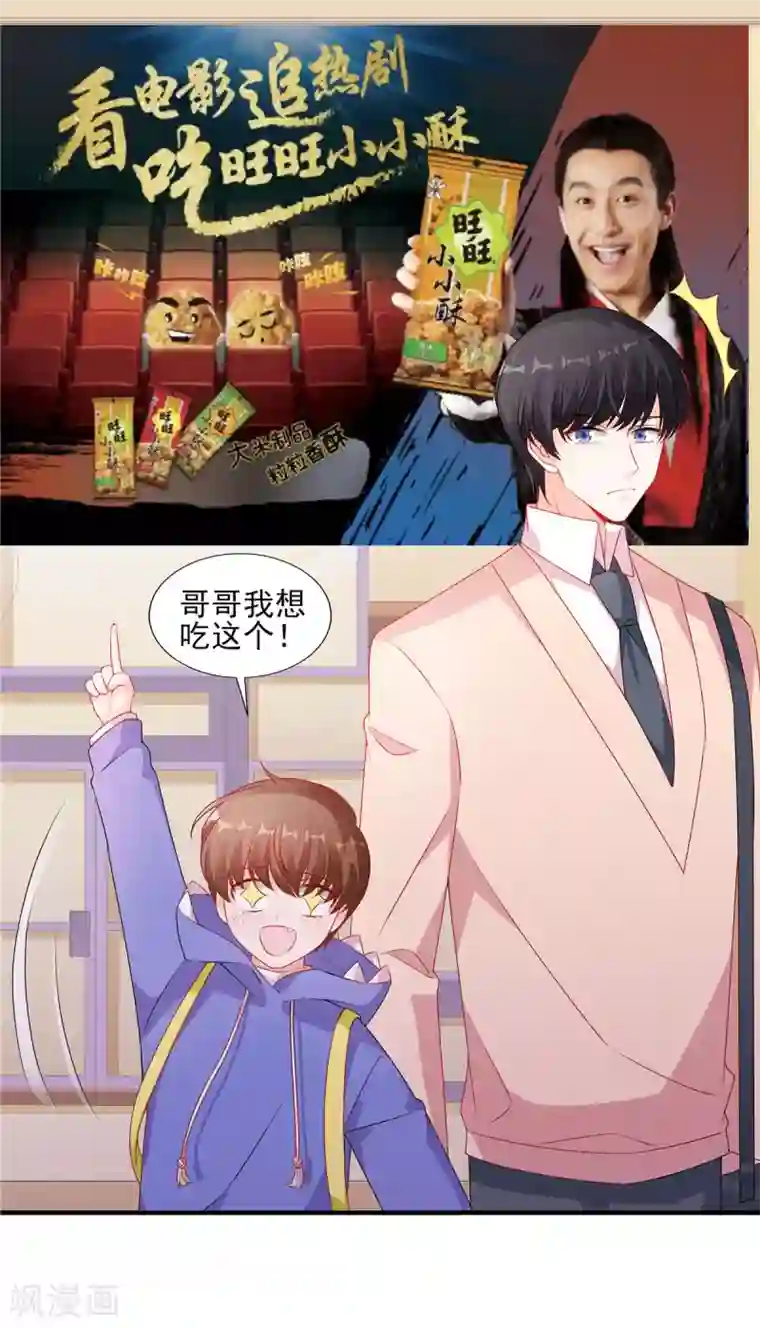 她的微笑像颗糖番外篇 阿言最爱的小小酥