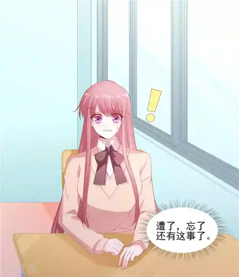 她的微笑像颗糖第114话 和你一起罚站