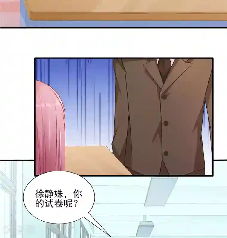 她的微笑像颗糖第114话 和你一起罚站