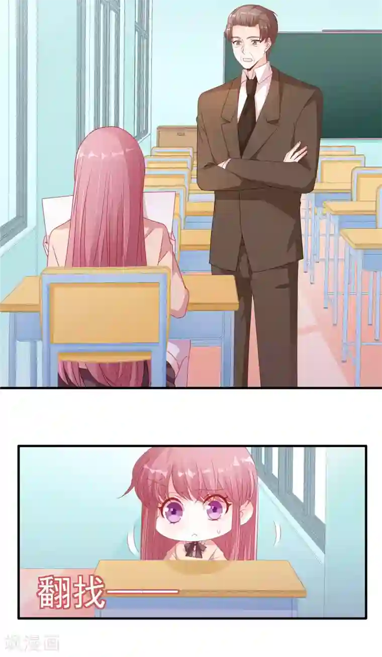 她的微笑像颗糖第114话 和你一起罚站