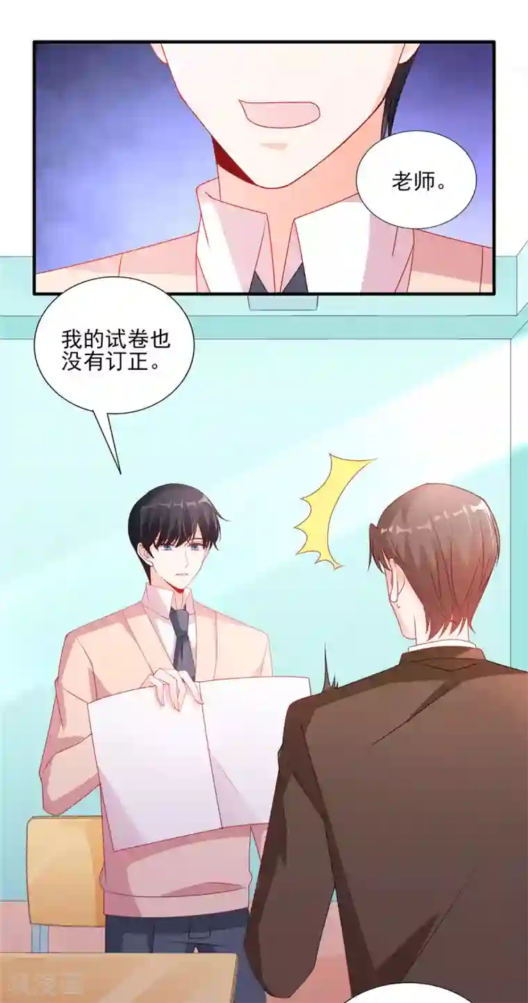 她的微笑像颗糖第114话 和你一起罚站