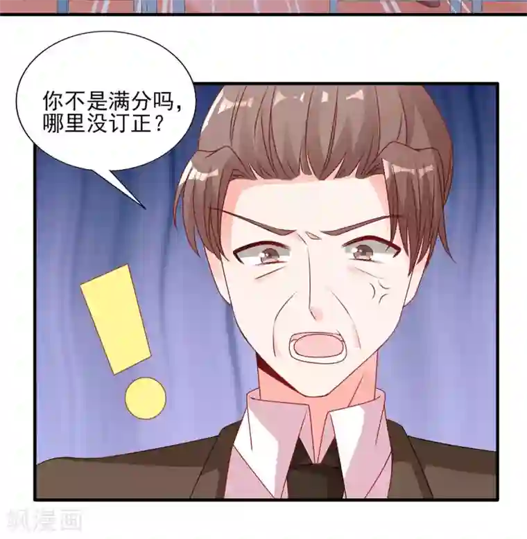 她的微笑像颗糖第114话 和你一起罚站