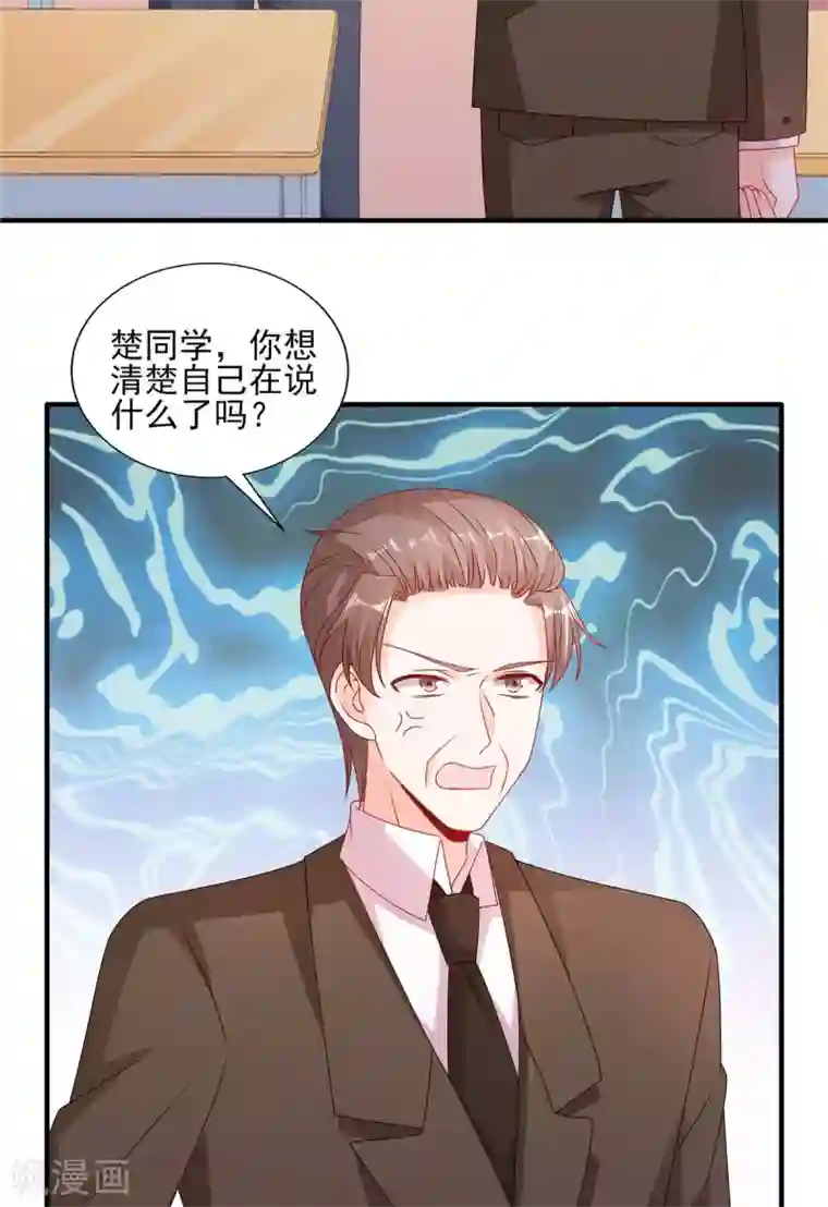 她的微笑像颗糖第114话 和你一起罚站