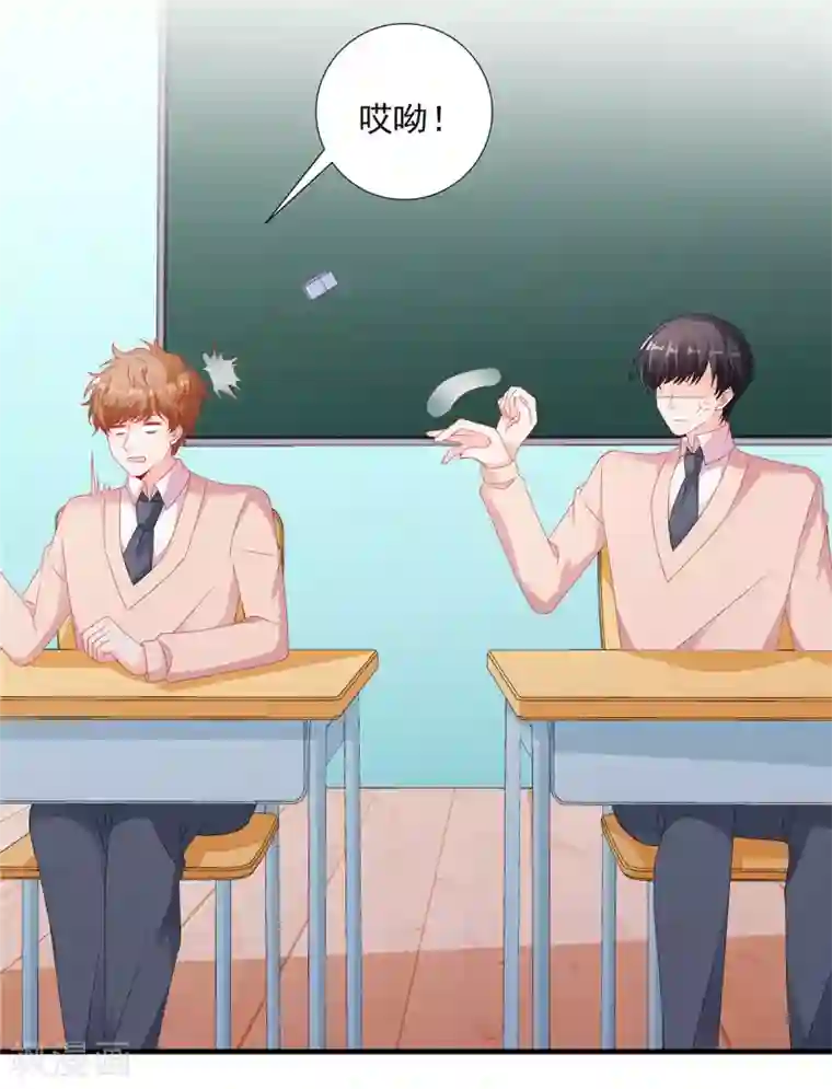 她的微笑像颗糖第114话 和你一起罚站