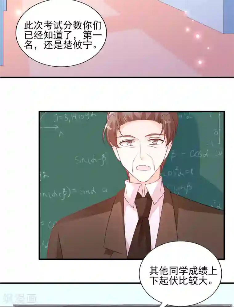 她的微笑像颗糖第114话 和你一起罚站