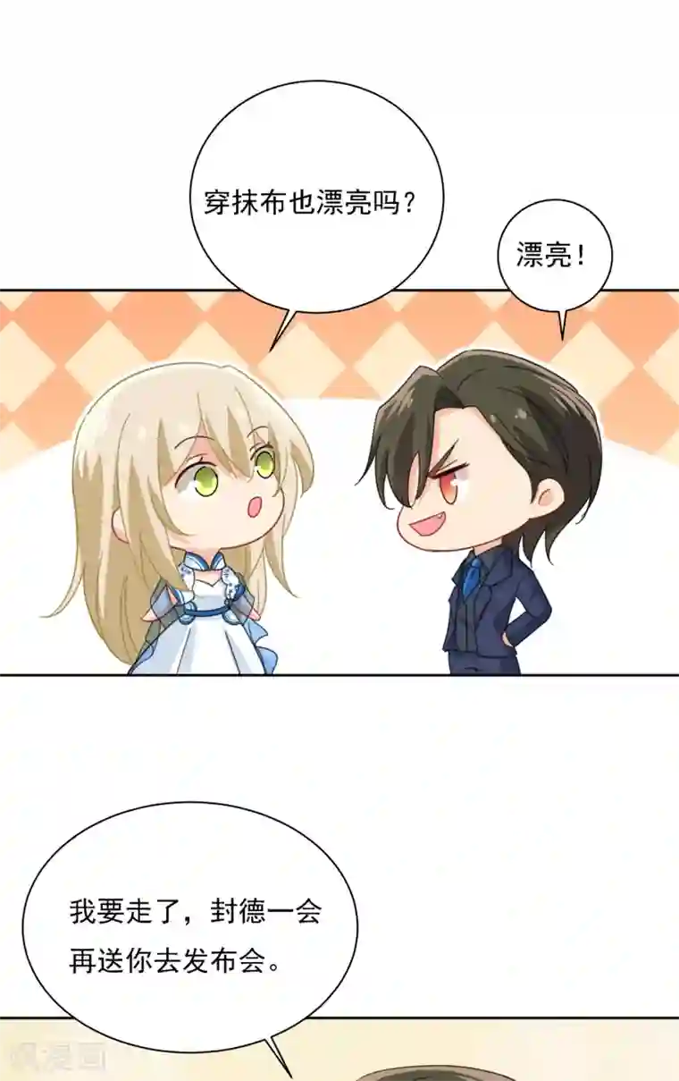 一念时光第324话 宫欧甚至没有尝试