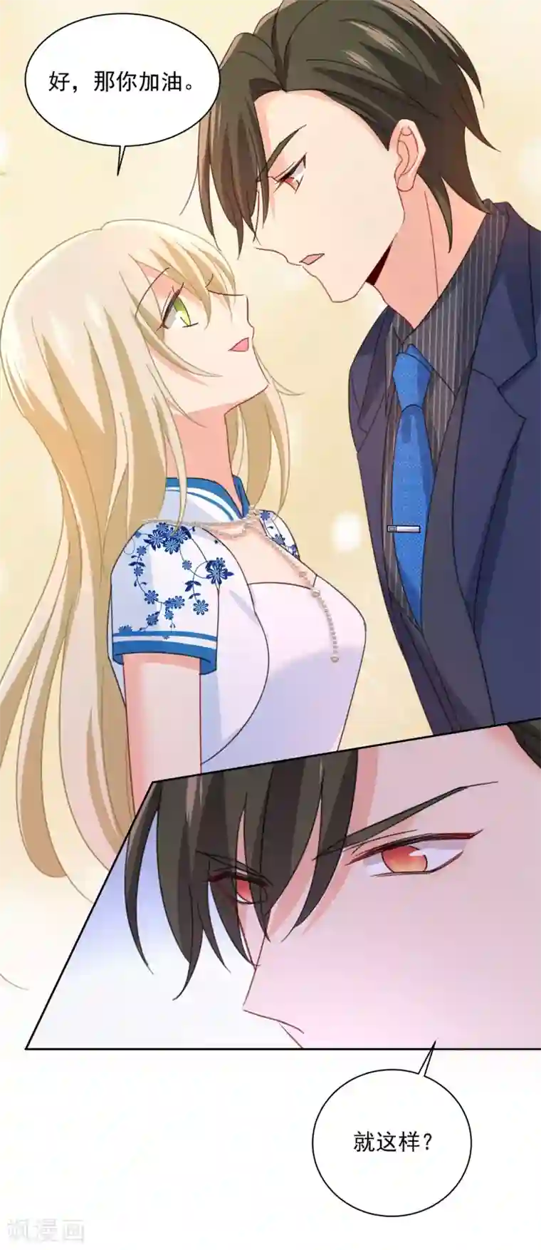 一念时光第324话 宫欧甚至没有尝试