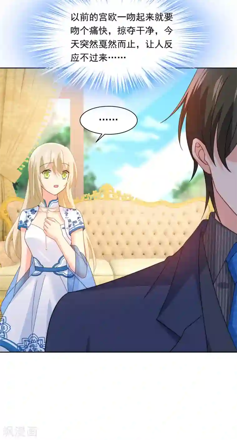 一念时光第324话 宫欧甚至没有尝试