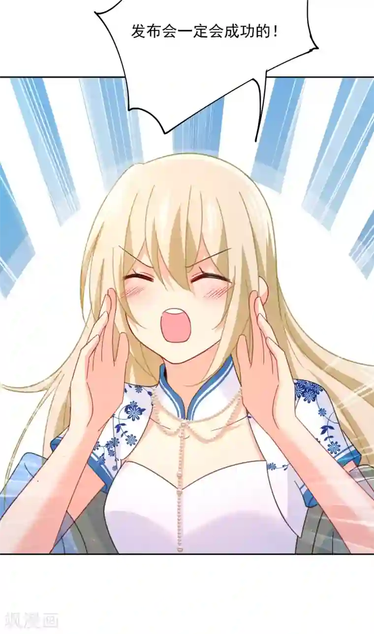 一念时光第324话 宫欧甚至没有尝试