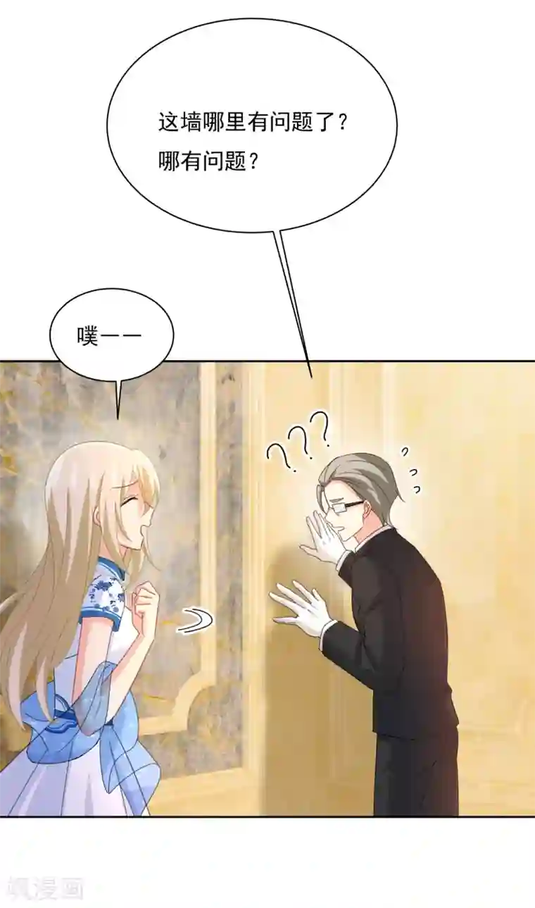 一念时光第324话 宫欧甚至没有尝试