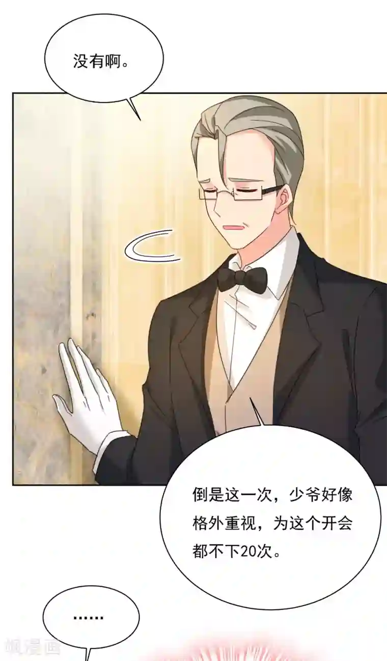 一念时光第324话 宫欧甚至没有尝试