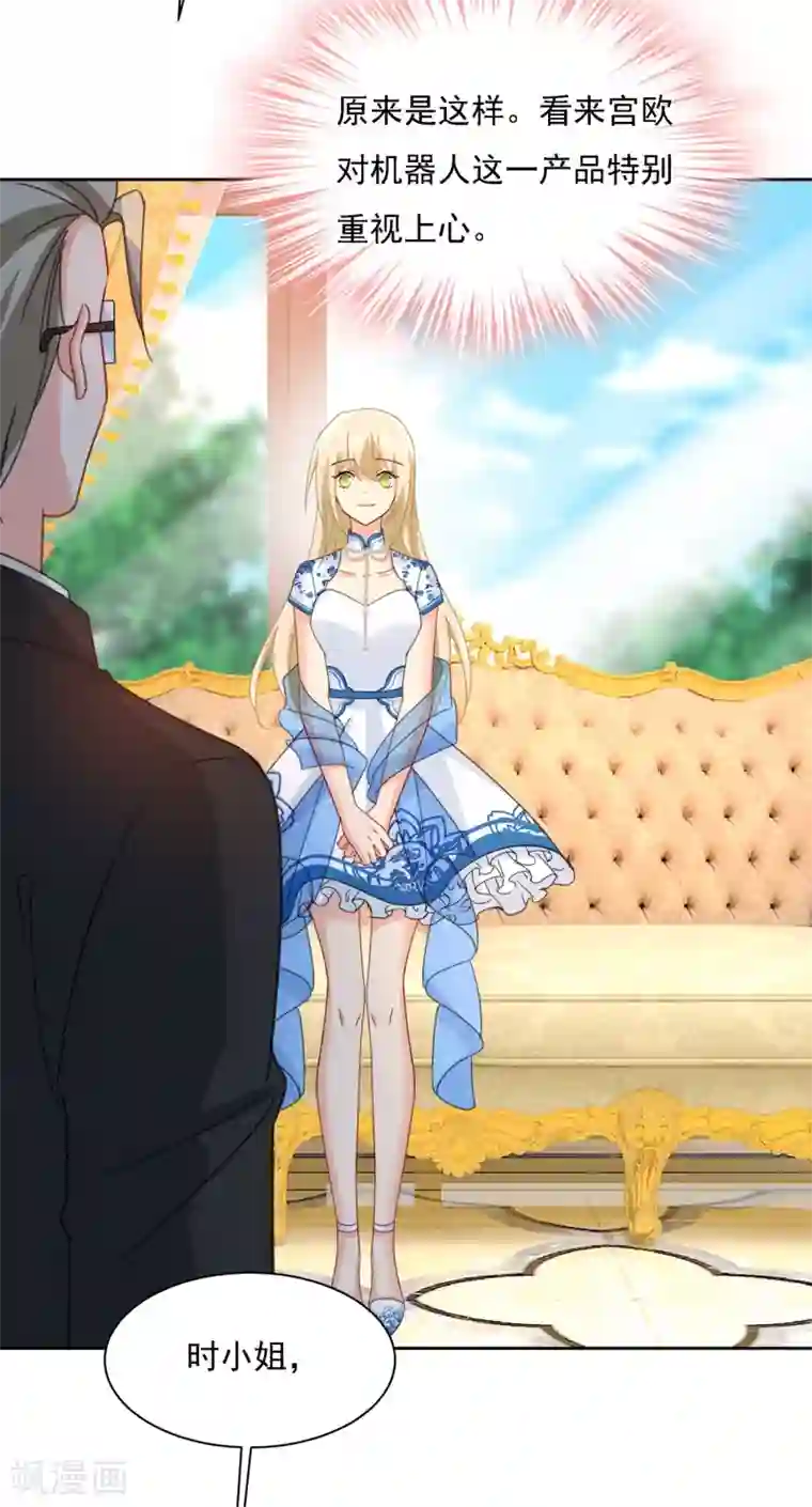 一念时光第324话 宫欧甚至没有尝试