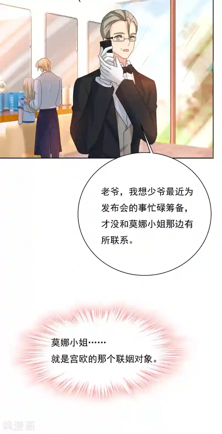 一念时光第324话 宫欧甚至没有尝试