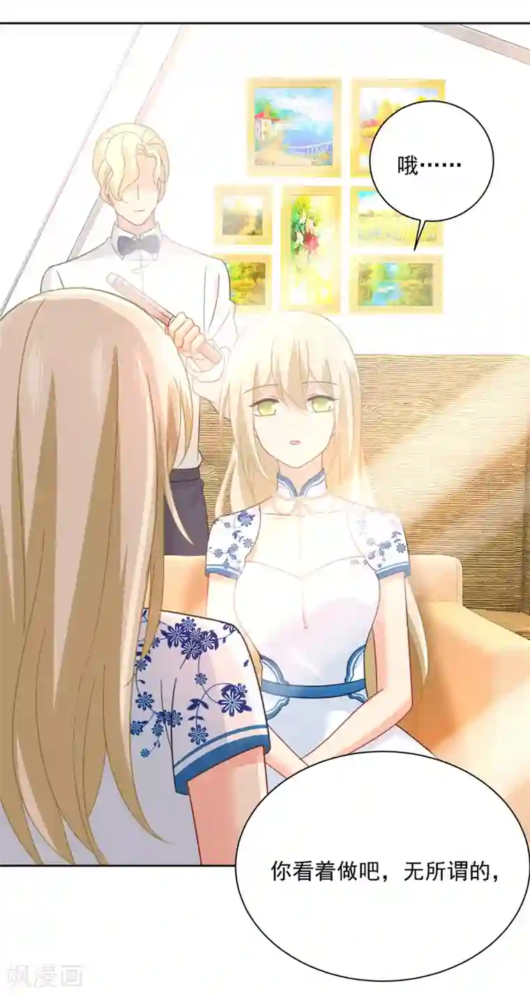 一念时光第324话 宫欧甚至没有尝试